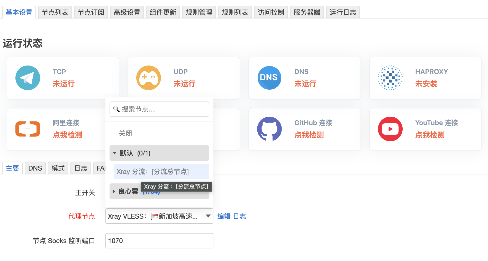 截图 2026-09-28 11.59.25.png